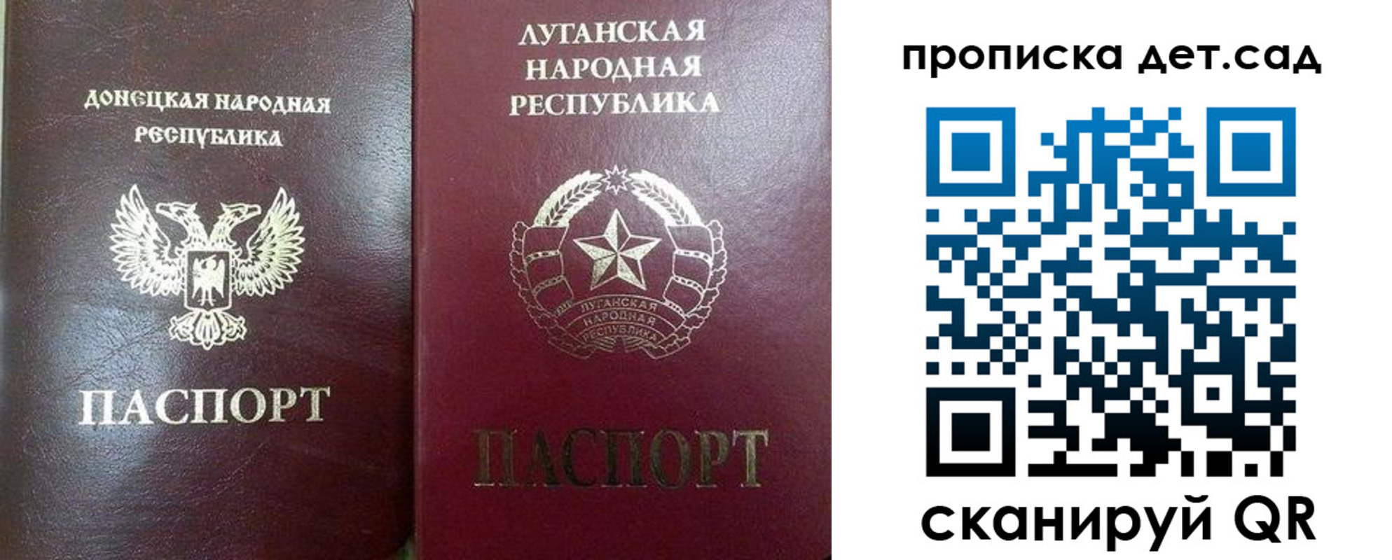 прописка регистрация в Королёве