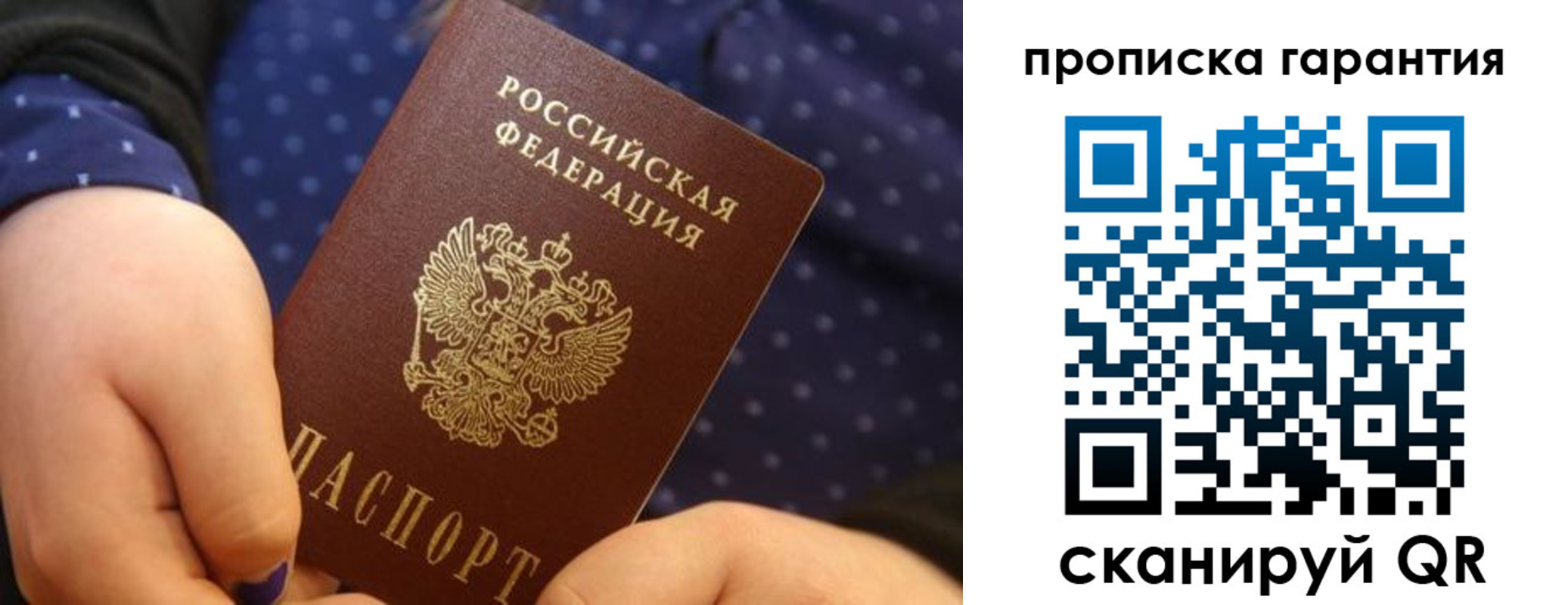 временная регистрация в квартире в Королёве