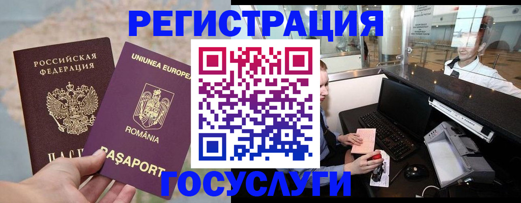 прописка 2025 в Королёве