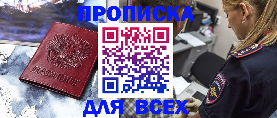 временная регистрация адрес в Королёве