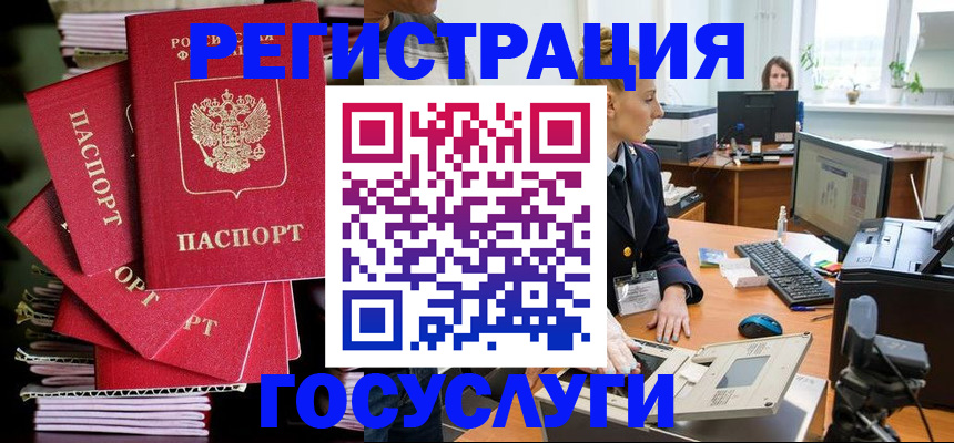 прописка для школы в Королёве