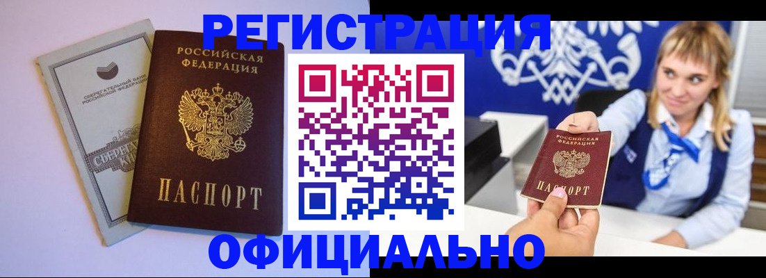 временная регистрация для школы в Королёве